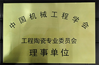 中國機(jī)械工程學(xué)會(huì)-.jpg